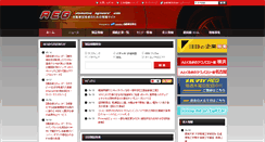 Desktop Screenshot of guide.jsae.or.jp