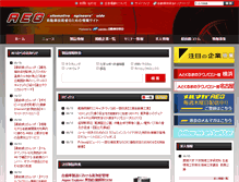 Tablet Screenshot of guide.jsae.or.jp